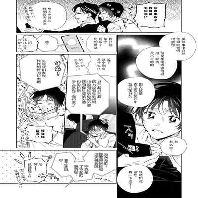 [Touji Fuyu] Ore no Oshi wa "Kami-sama" desu! 我推是“神明”! ——和国民偶像开启造人的同居生活1-4 [Chinese] [莉赛特汉化组]