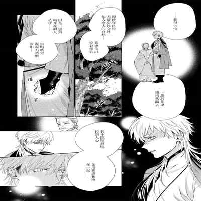 [Touji Fuyu] Ore no Oshi wa "Kami-sama" desu! 我推是“神明”! ——和国民偶像开启造人的同居生活1-4 [Chinese] [莉赛特汉化组]