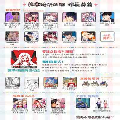 [Touji Fuyu] Ore no Oshi wa "Kami-sama" desu! 我推是“神明”! ——和国民偶像开启造人的同居生活1-4 [Chinese] [莉赛特汉化组]