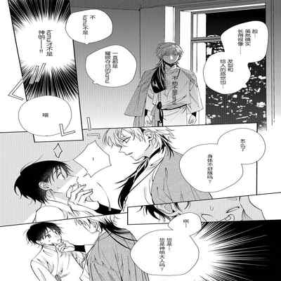 [Touji Fuyu] Ore no Oshi wa "Kami-sama" desu! 我推是“神明”! ——和国民偶像开启造人的同居生活1-4 [Chinese] [莉赛特汉化组]