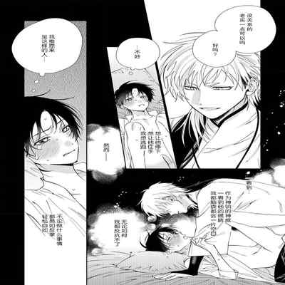 [Touji Fuyu] Ore no Oshi wa "Kami-sama" desu! 我推是“神明”! ——和国民偶像开启造人的同居生活1-4 [Chinese] [莉赛特汉化组]