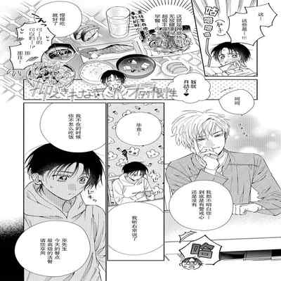 [Touji Fuyu] Ore no Oshi wa "Kami-sama" desu! 我推是“神明”! ——和国民偶像开启造人的同居生活1-4 [Chinese] [莉赛特汉化组]