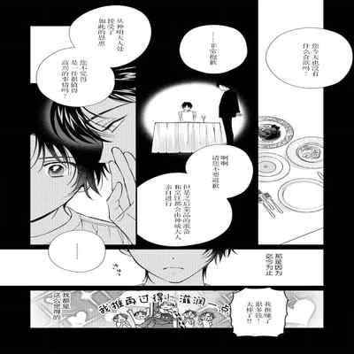 [Touji Fuyu] Ore no Oshi wa "Kami-sama" desu! 我推是“神明”! ——和国民偶像开启造人的同居生活1-4 [Chinese] [莉赛特汉化组]