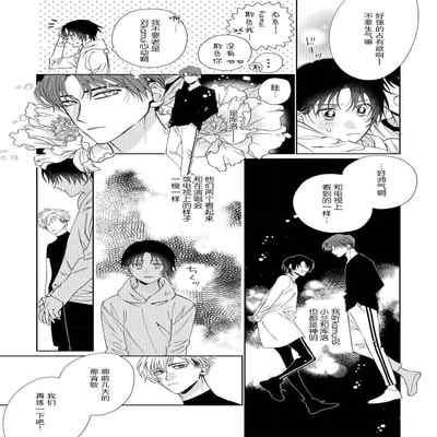 [Touji Fuyu] Ore no Oshi wa "Kami-sama" desu! 我推是“神明”! ——和国民偶像开启造人的同居生活1-4 [Chinese] [莉赛特汉化组]