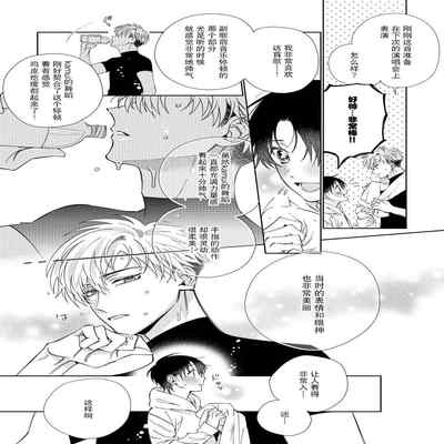 [Touji Fuyu] Ore no Oshi wa "Kami-sama" desu! 我推是“神明”! ——和国民偶像开启造人的同居生活1-4 [Chinese] [莉赛特汉化组]