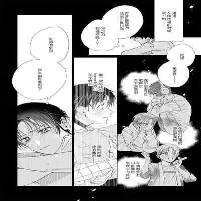 [Touji Fuyu] Ore no Oshi wa "Kami-sama" desu! 我推是“神明”! ——和国民偶像开启造人的同居生活1-4 [Chinese] [莉赛特汉化组]