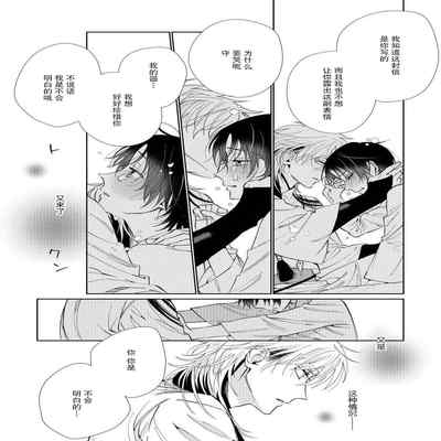 [Touji Fuyu] Ore no Oshi wa "Kami-sama" desu! 我推是“神明”! ——和国民偶像开启造人的同居生活1-4 [Chinese] [莉赛特汉化组]