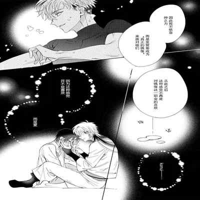 [Touji Fuyu] Ore no Oshi wa "Kami-sama" desu! 我推是“神明”! ——和国民偶像开启造人的同居生活1-4 [Chinese] [莉赛特汉化组]