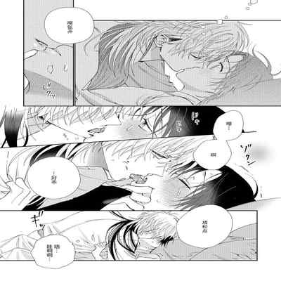 [Touji Fuyu] Ore no Oshi wa "Kami-sama" desu! 我推是“神明”! ——和国民偶像开启造人的同居生活1-4 [Chinese] [莉赛特汉化组]