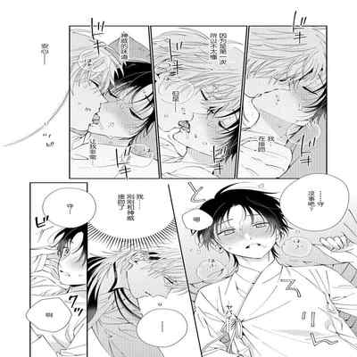 [Touji Fuyu] Ore no Oshi wa "Kami-sama" desu! 我推是“神明”! ——和国民偶像开启造人的同居生活1-4 [Chinese] [莉赛特汉化组]