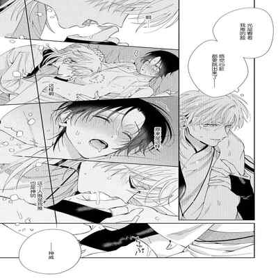 [Touji Fuyu] Ore no Oshi wa "Kami-sama" desu! 我推是“神明”! ——和国民偶像开启造人的同居生活1-4 [Chinese] [莉赛特汉化组]