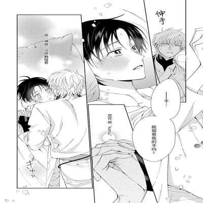 [Touji Fuyu] Ore no Oshi wa "Kami-sama" desu! 我推是“神明”! ——和国民偶像开启造人的同居生活1-4 [Chinese] [莉赛特汉化组]
