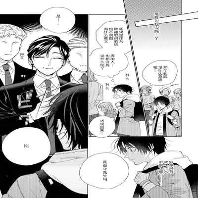 [Touji Fuyu] Ore no Oshi wa "Kami-sama" desu! 我推是“神明”! ——和国民偶像开启造人的同居生活1-4 [Chinese] [莉赛特汉化组]