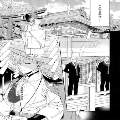 [Touji Fuyu] Ore no Oshi wa "Kami-sama" desu! 我推是“神明”! ——和国民偶像开启造人的同居生活1-4 [Chinese] [莉赛特汉化组]