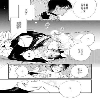 [Touji Fuyu] Ore no Oshi wa "Kami-sama" desu! 我推是“神明”! ——和国民偶像开启造人的同居生活1-4 [Chinese] [莉赛特汉化组]