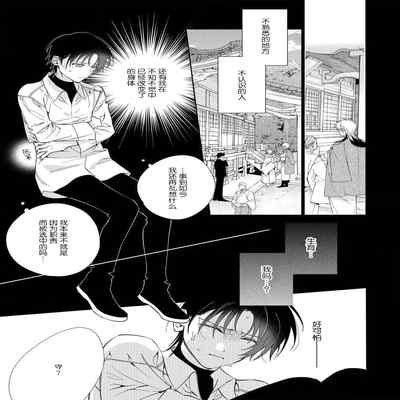 [Touji Fuyu] Ore no Oshi wa "Kami-sama" desu! 我推是“神明”! ——和国民偶像开启造人的同居生活1-4 [Chinese] [莉赛特汉化组]