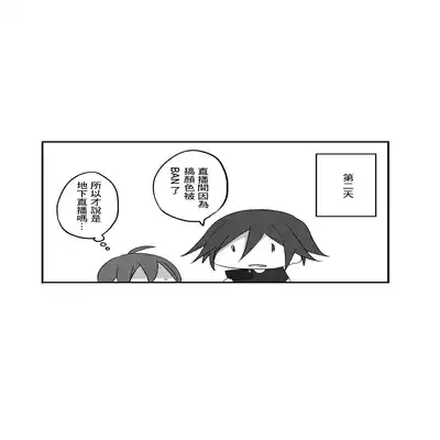 [nyotayohu] Tanpen Ero Manga (Danganronpa V3) [Chinese]