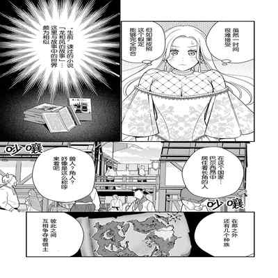 [Okonogi Happa] Tensei shita Akuyaku Reijou wa H shinai to Shinu Unmei ~Tekikoku Ou to Rouraku Kekkon~ 1 [Chinese] [莉赛特汉化组]