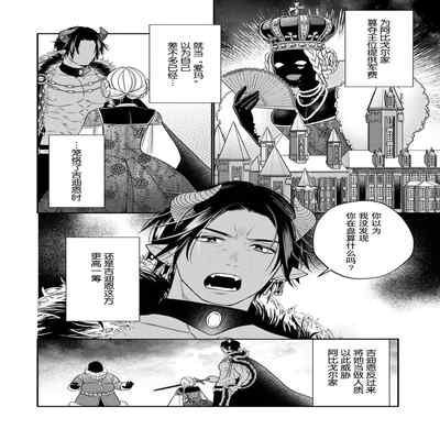 [Okonogi Happa] Tensei shita Akuyaku Reijou wa H shinai to Shinu Unmei ~Tekikoku Ou to Rouraku Kekkon~ 1 [Chinese] [莉赛特汉化组]