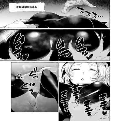 [Cross Country (Kurokan)] Dare mo Mitenai Series Kajiba Yokubou Elf ga Ochiteta node Itazura Shite Mita [Chinese] [葱鱼个人汉化]