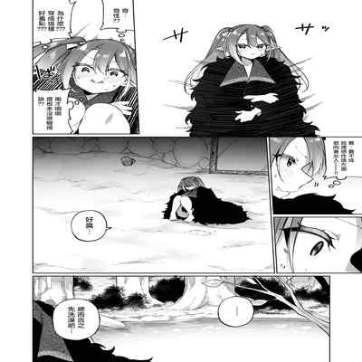 [Slime no Kanmuri (Kanmuri)] Mesugaki Elf ni Natta Don Elf-ka no Kusuri part 3 變成雌小鬼妖精的頭領 妖精化之藥 part3 [Chinese] [瑞树汉化组] [Digital]