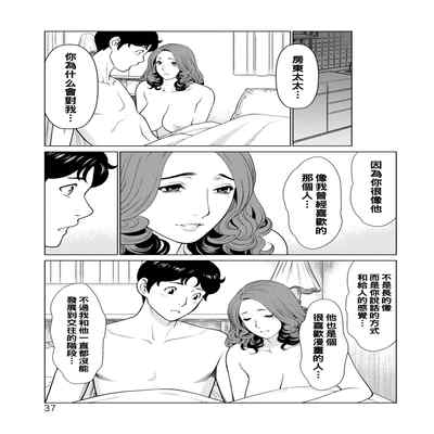 [Takasugi Kou] Hinodesou no Onna-tachi Ch 1-3 [Chinese] [Digital]