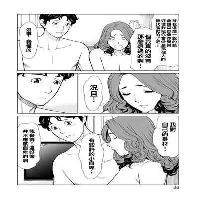 [Takasugi Kou] Hinodesou no Onna-tachi Ch 1-3 [Chinese] [Digital]