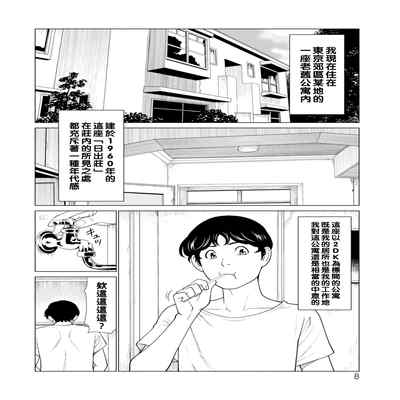 [Takasugi Kou] Hinodesou no Onna-tachi Ch 1-3 [Chinese] [Digital]