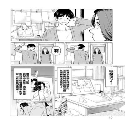 [Takasugi Kou] Hinodesou no Onna-tachi Ch 1-3 [Chinese] [Digital]