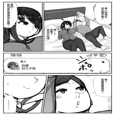 [Baketsu Purin] Tsuma wa Boku ga Yoitsubureteru Aida ni 妻子在我喝醉睡著之時 [Chinese]