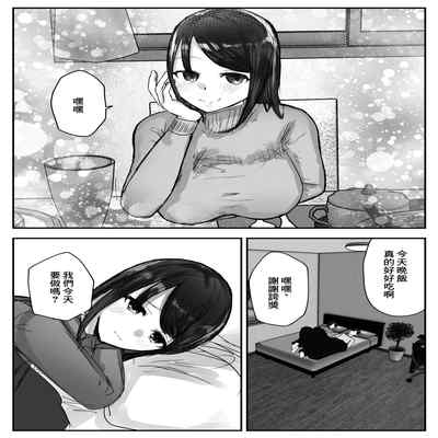 [Baketsu Purin] Tsuma wa Boku ga Yoitsubureteru Aida ni 妻子在我喝醉睡著之時 [Chinese]
