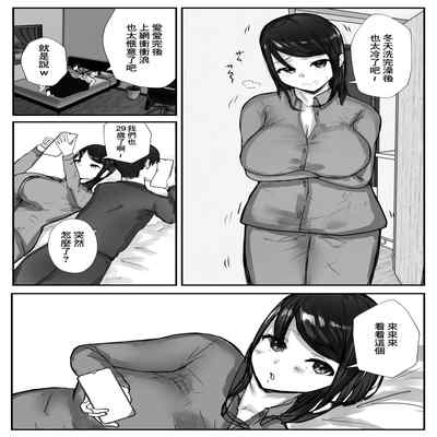 [Baketsu Purin] Tsuma wa Boku ga Yoitsubureteru Aida ni 妻子在我喝醉睡著之時 [Chinese]