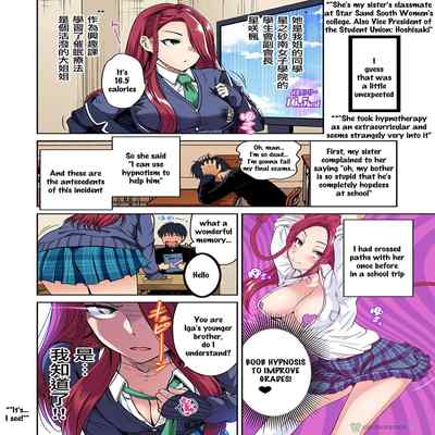 [Okumori Boy] Hypnosis Session Gone Sexual! (Oretoku Shuugakuryokou ~Otoko wa Jyosou shita Ore dake!! – Chapter 39) (English) (cartoonporn to)