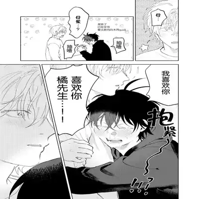 [Okita Uuuho] Kaji Daikou no Babumi Zeme 家务代理男妈妈攻 [Chinese] [看海汉化组] [Incomplete]