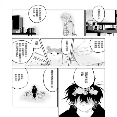 [Okita Uuuho] Kaji Daikou no Babumi Zeme 家务代理男妈妈攻 [Chinese] [看海汉化组] [Incomplete]