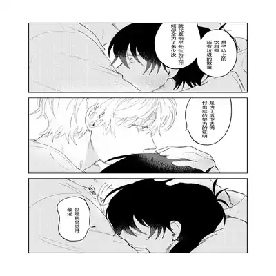 [Okita Uuuho] Kaji Daikou no Babumi Zeme 家务代理男妈妈攻 [Chinese] [看海汉化组] [Incomplete]