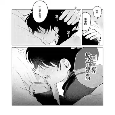 [Okita Uuuho] Kaji Daikou no Babumi Zeme 家务代理男妈妈攻 [Chinese] [看海汉化组] [Incomplete]