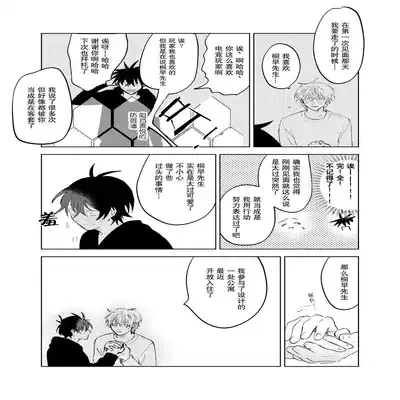 [Okita Uuuho] Kaji Daikou no Babumi Zeme 家务代理男妈妈攻 [Chinese] [看海汉化组] [Incomplete]