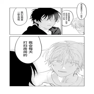 [Okita Uuuho] Kaji Daikou no Babumi Zeme 家务代理男妈妈攻 [Chinese] [看海汉化组] [Incomplete]