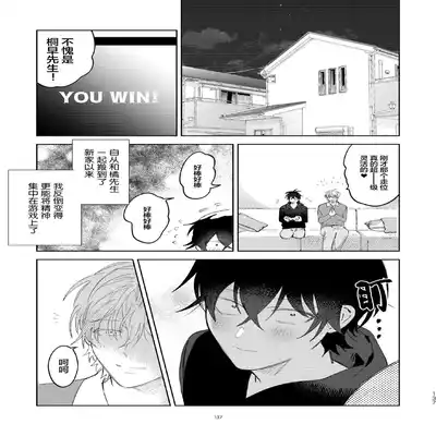 [Okita Uuuho] Kaji Daikou no Babumi Zeme 家务代理男妈妈攻 [Chinese] [看海汉化组] [Incomplete]