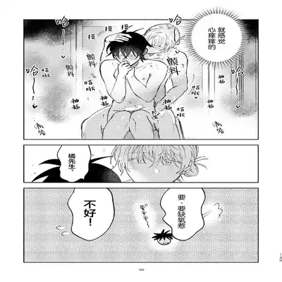 [Okita Uuuho] Kaji Daikou no Babumi Zeme 家务代理男妈妈攻 [Chinese] [看海汉化组] [Incomplete]