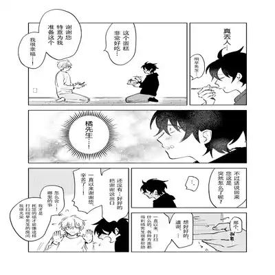 [Okita Uuuho] Kaji Daikou no Babumi Zeme 家务代理男妈妈攻 [Chinese] [看海汉化组] [Incomplete]
