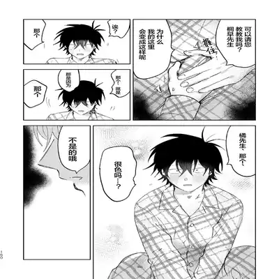 [Okita Uuuho] Kaji Daikou no Babumi Zeme 家务代理男妈妈攻 [Chinese] [看海汉化组] [Incomplete]