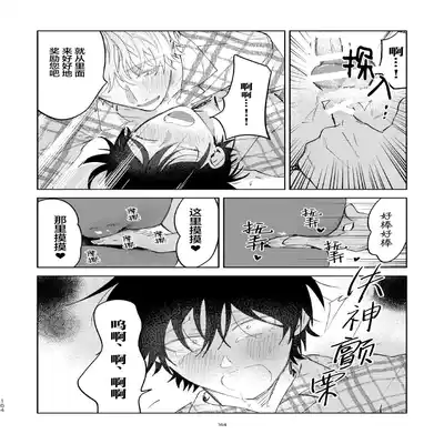[Okita Uuuho] Kaji Daikou no Babumi Zeme 家务代理男妈妈攻 [Chinese] [看海汉化组] [Incomplete]