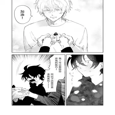 [Okita Uuuho] Kaji Daikou no Babumi Zeme 家务代理男妈妈攻 [Chinese] [看海汉化组] [Incomplete]