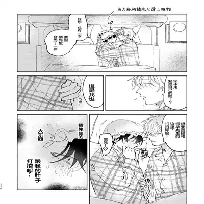 [Okita Uuuho] Kaji Daikou no Babumi Zeme 家务代理男妈妈攻 [Chinese] [看海汉化组] [Incomplete]