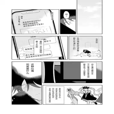 [Okita Uuuho] Kaji Daikou no Babumi Zeme 家务代理男妈妈攻 [Chinese] [看海汉化组] [Incomplete]