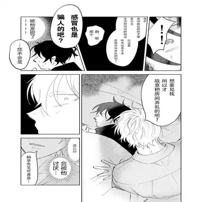 [Okita Uuuho] Kaji Daikou no Babumi Zeme 家务代理男妈妈攻 [Chinese] [看海汉化组] [Incomplete]