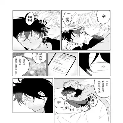 [Okita Uuuho] Kaji Daikou no Babumi Zeme 家务代理男妈妈攻 [Chinese] [看海汉化组] [Incomplete]