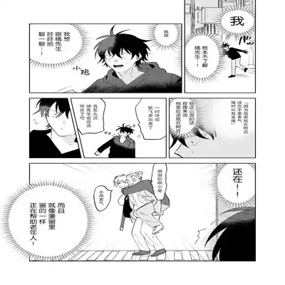 [Okita Uuuho] Kaji Daikou no Babumi Zeme 家务代理男妈妈攻 [Chinese] [看海汉化组] [Incomplete]